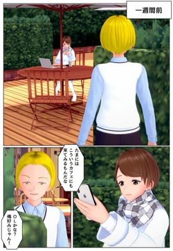[Tira] 寝取らせたい男