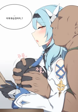 [Poyeop] Eula (Genshin Impact) [Korean]