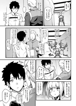 [yozo] Nero ni Dorodoro ni Shaseiyoku wo Aorareru Ohanashi (Fate/Grand Order)