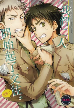 (C85) [dg (Doguu)] Ore-tachi Tsukiattemasun. Kouhen - Jou | 我們二人開始起了交往 (Shingeki no Kyojin) [Chinese] [毒撚漢化]