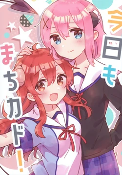 (Sakuragaoka Bangaichi) [Poison Toufu (Sorimachi Toufu)] Kyou mo Machikado! (Machikado Mazoku)