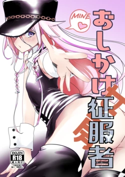 [Gin Isshoku no Sora (Gin no Taiyou)] Oshikake Nyoubou Seifuku-sha (Vocaloid) [Digital]