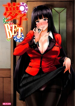 (C92) [Mix Fry (Takurou)] Yumeko BET (Kakegurui) [French] {gbyz}
