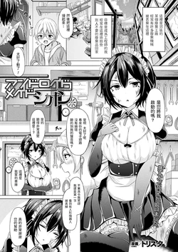 [Trista] Android Maid SHION (COMIC Unreal 2021-04 Vol. 90) [Chinese] [Digital]