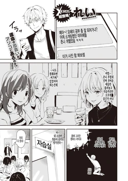 [Rei] Ikinuki ni Koi shite (COMIC X-EROS #89) [Korean] [팀 털난보리] [Digital]
