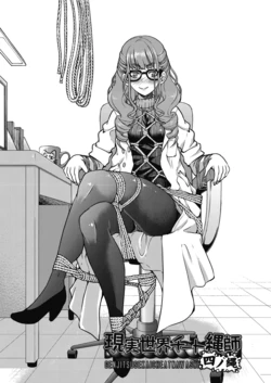 [Inoue Yoshihisa] Genjitsu Sekai Cheat Nawashi Yon no Nawa | Real World Cheat Rope Master Fourth Rope (Genjitsu Sekai Cheat Nawashi) [English] [shaddy746]