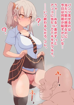 [Curry no Sekai] Inouryoku de Namaiki Mei JK no Pants o Ganmi Suru