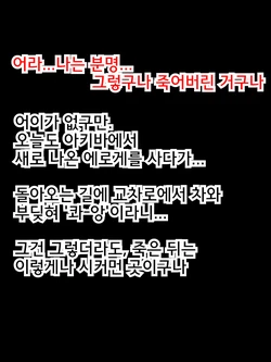 [Massrao] Isekai Tensei-teki Ogre Seikatsu no Susume ~Onna Boukensha wa Ogre no Shimobe!~[korean][incomplete]