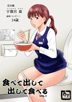 [GOLD DUST (Tange Suzuki)] Tabete Dashite Dashite Taberu 1