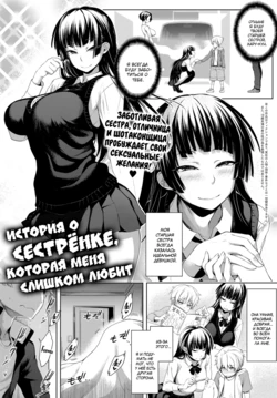[Haguruma] Nee-chan ga Ore o Suki Sugiru | История о сестрёнке, которая меня слишком любит (COMIC Anthurium 2018-07) [Russian] [Mucopurulence Excretor] [Digital]