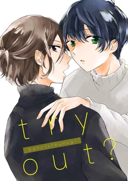 (FULL BLOOM SEASON 16) [unidone (una)] try out? (A3!) [Sample]