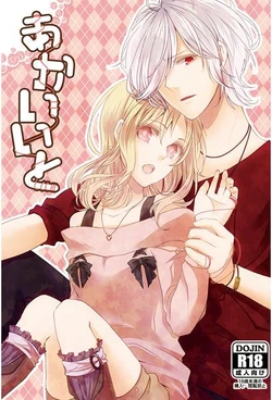 [Themis (Satsuki Hina)] Akaiito (DIABOLIK LOVERS) [Sample]