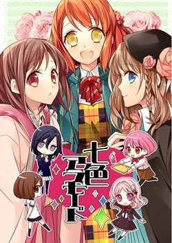 [Yumesuke, Brix82 (Shia, Tsukitoji)] Nanairo Aramoudo (Various) [Sample]