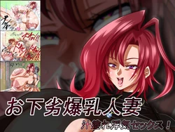 [Ramune Blue] Ogeretsu Bakunyuu Hitozuma Shiru Mamire Uwaki Sex! [English] [obsoletezero]