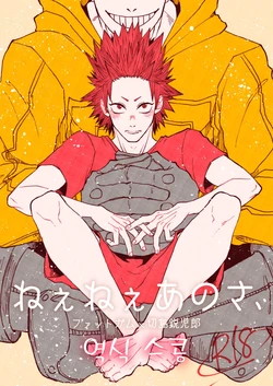 [ha:mushi (8x8)] Nee Nee Anosa, (Boku no Hero Academia) [Korean] [Digital]