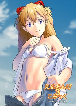 [Maniac Street] ebuange 3 comic (Neon Genesis Evangelion)(korean)