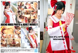 [CosDeluxe] Cosplay x Abeno Miku