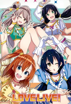 [Akaneiro no Sora, X.Y.Z (Various)] LOVE LIVE! (Love Live!)