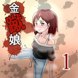 [Bernin] Kinshuu Musume [Decensored]