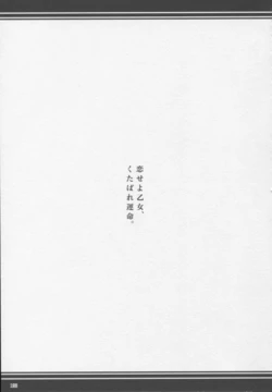 (Shuuki Reitaisai 3) [Midorineko (Midori)] Gensou Konintan - Rei (Touhou Project)