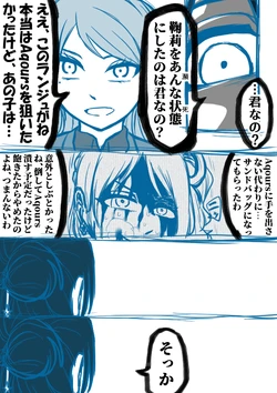 [Daaman] Kanan VS Ranju