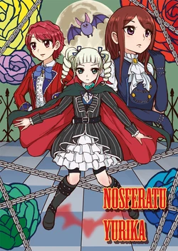 [From Nou Kanja no Kai (Tyranu)] Nosferatu Yurika (Aikatsu!) [Digital]