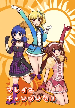 [From Nou Kanja no Kai (Tyranu)] Soleil Changing!! (Aikatsu!) [Digital]