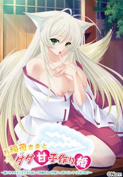 [Norn／Miel／Cybele] Oinari-sama to Dadaama Kozukurikon ~Nuicha Dame! Takusan Dashite Onee-san no Shikyuu Ippai ni Shite Kudasai ne~