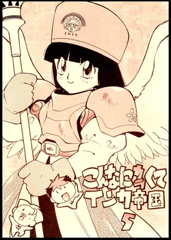 [Game Dome (Kamirenjaku Sanpei)] Konna ni Karakute Inca Teikoku Vol. 5