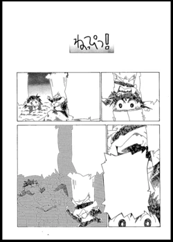 [Game Dome (Kamirenjaku Sanpei)] Neppitsu!