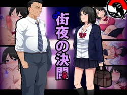 [kitsuneyane] Machi Yoru no Ketto | Duel Malam: Om-om vs ABG SMA [Indonesian] [Gagak_Ireng]