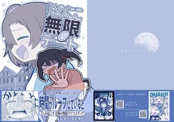 [SONIC PO MRICE (Moldau (Smetana))] HonoNico Mugen Date | HonoNico Eternal Date (Love Live!) [English] [/u/ scanlations] [Digital]
