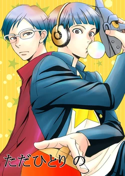 [139] Pin Pon Manga