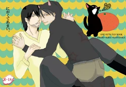 [Uni @ Shinkan Tsuuhan-chuu] [C85] Wan Na Shinkan Hyoushi To Sanpuru [Fumuke]