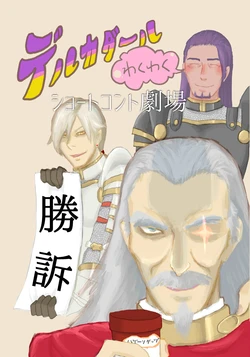 [Fukiya] Gurehome 2 Satsume Web Sairoku