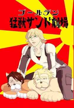 [Fukiya] Web Sairoku Moujuu Sando (Tora Usagi + Shishi Usagi) Hon Sono 1