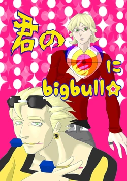 [Fukiya] Web Sairoku Jishi Umoto Sono 2