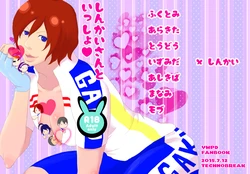 [Fukiya] Web Sairoku Shinkai Sou Uke Hon