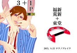 [Fukiya] Web Sairoku Fukushin + Ara Niimoto (Toudou-san Ni Yoru Kotobazeme Ari)