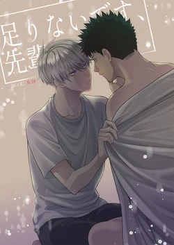 [B:0nit0 (Tataki Katsuo)] Tarinai desu, Senpai | It's not enough, Senpai (Kaiju No. 8) [English] {Yatsuki} [Digital]