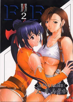 [Ruki Ruki EXISS (Fumizuki Misoka)] FF Naburu 2 (Final Fantasy VII, Final Fantasy Unlimited) [Chinese] [黑条汉化&DDD]