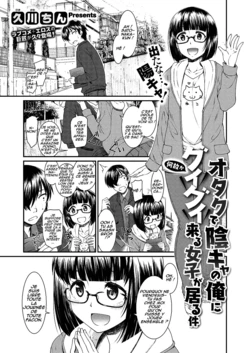 [Hisakawa Tinn] Otaku de Inkya no Ore ni Guigui Kuru Joshi ga Iru Ken (COMIC ExE 18) [FRENCH] [Abs-Scan] [Digital]