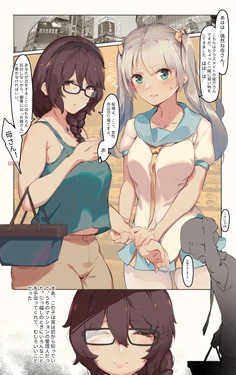[菜さん] こんにちは、お隣の奥さん-川内 依子 編 [進行中]