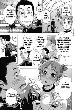 [Yamatogawa] Athletic error | Неспортивная ошибка (COMIC Tenma 2008-06) [Russian] [Witcher000]