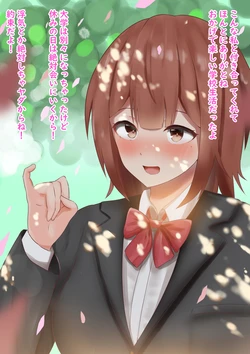[かなみルボン] 僕の彼女は僕の知らない所でオナホ堕ち