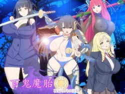 [Hamuneko Tapioca] Hundred Demon's Womb Part.2