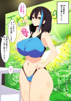 [morokoshitaroh] 妹がCM撮影でスケベするわけない！