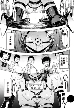 [Hakaba] Nikubenki Secchihou <Jokyoushi Saejima Kaori no Baai> (COMIC Mugen Tensei 2018-09) [Chinese] [神必人汉化] [Digital]
