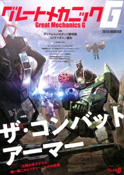 Great Mechanics G 2019 Winter