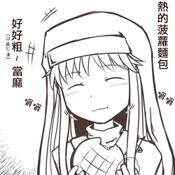 老公殺老婆(Toaru Majutsu no Index)[Chinese]